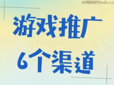 海安游戏推广赚佣金的平台有哪些