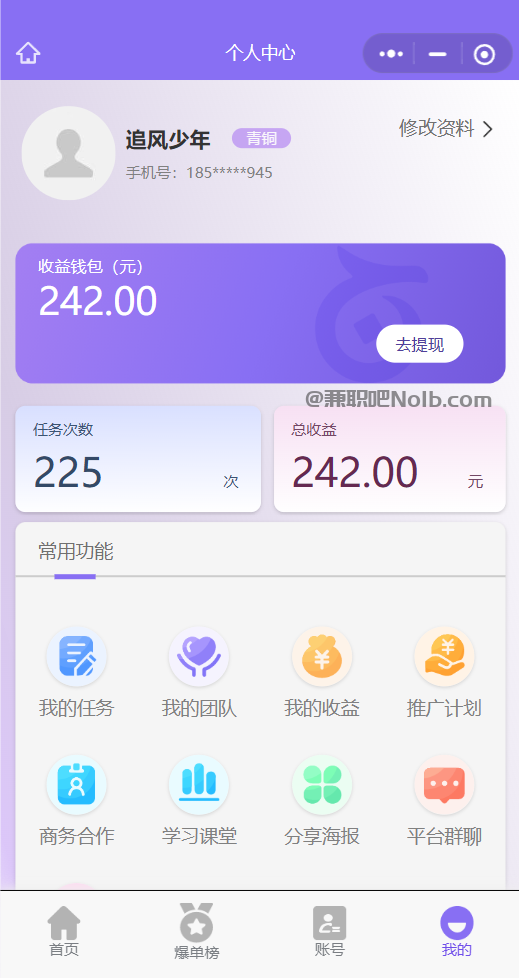 海安【赛扬有米】宝妈学生居家线上视频代发兼职平台,0撸赚米项目 第3张 海安【赛扬有米】宝妈学生居家线上视频代发兼职平台,0撸赚米项目 第3张