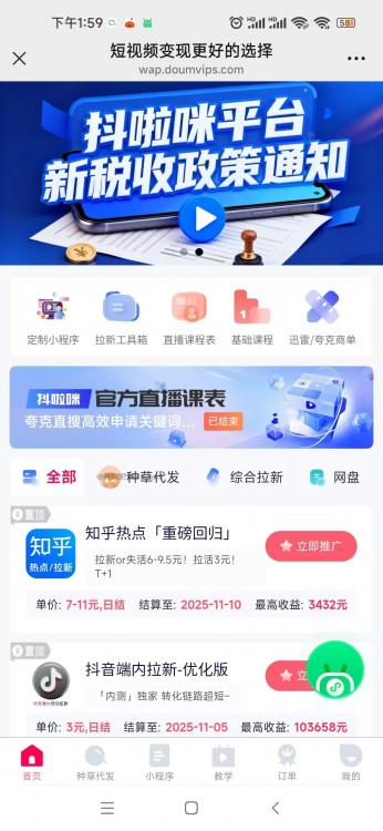 海安抖啦咪是什么平台-一个专注短视频流量变现的平台! 第3张 海安抖啦咪是什么平台-一个专注短视频流量变现的平台! 第3张