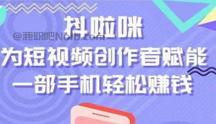海安抖啦咪是什么平台-一个专注短视频流量变现的平台！ 第1张