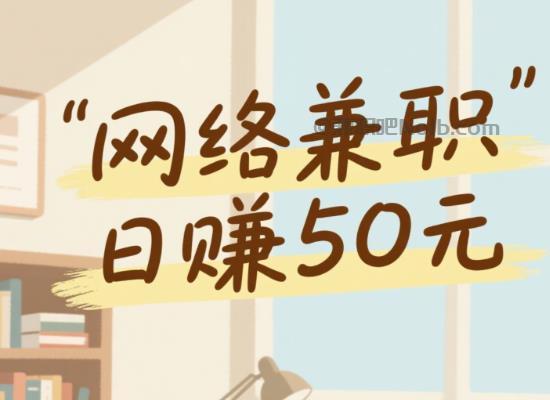 海安线上居家工作适合找哪些兼职 第1张 海安线上居家工作适合找哪些兼职 第1张